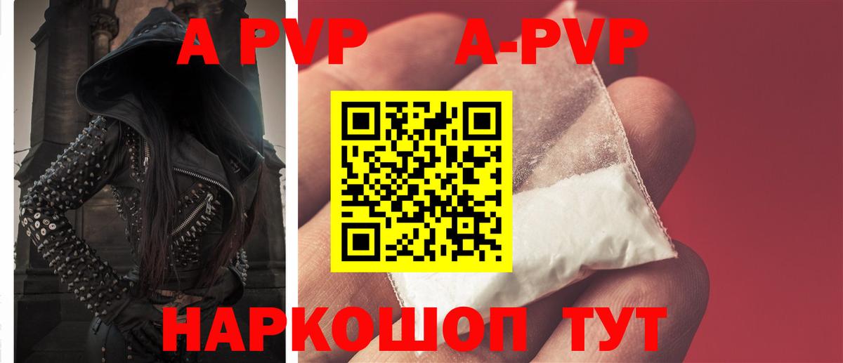Шелехов  Alfa_PVP крисы CK  А ПВП VHQ  закладки  Вход с VPN 
