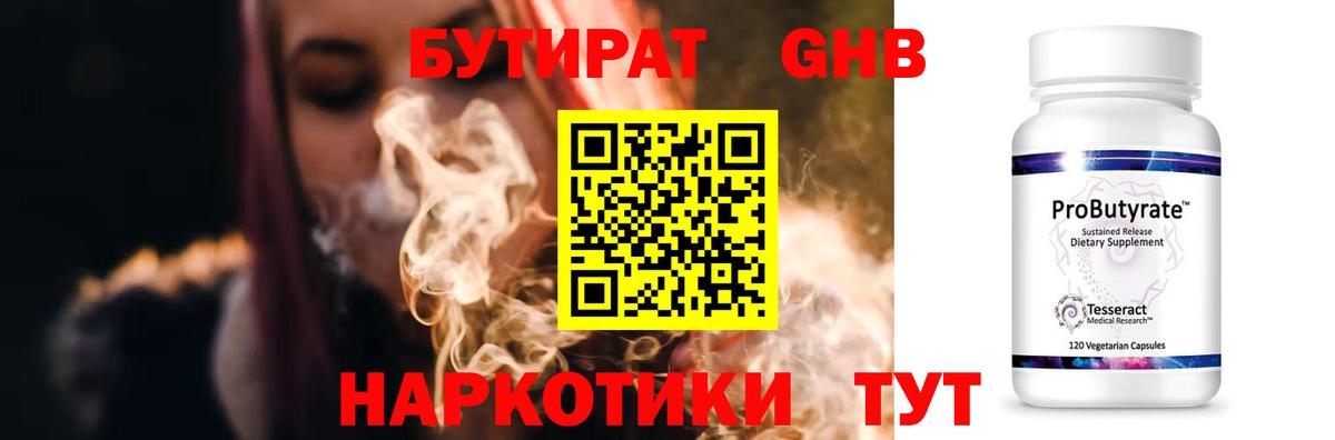 Бутират оксана  Вход с VPN  Шелехов 