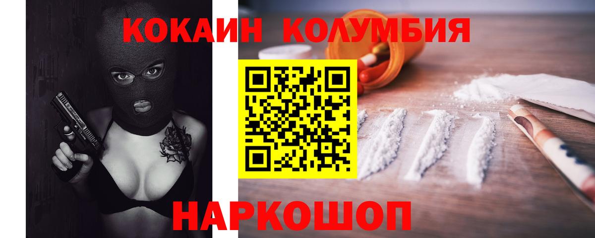 КОКАИН Перу Шелехов