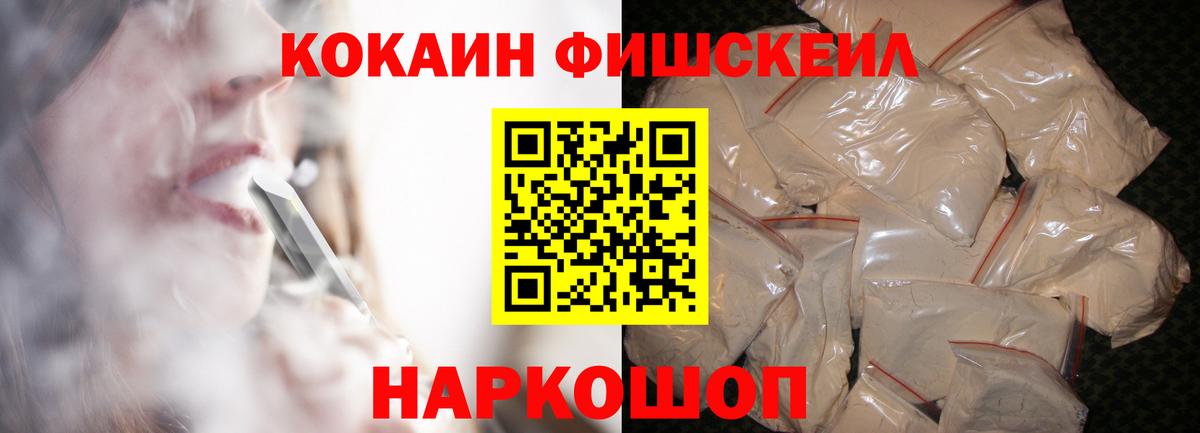 COCAIN 97%  Вход с VPN  КОКАИН  Шелехов  Кокаин Перу 