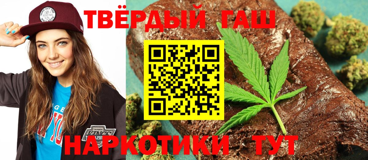 хочу   Вход с VPN  ГАШ Ice-O-Lator  ГАШИШ  Шелехов  ГАШ индика сатива 