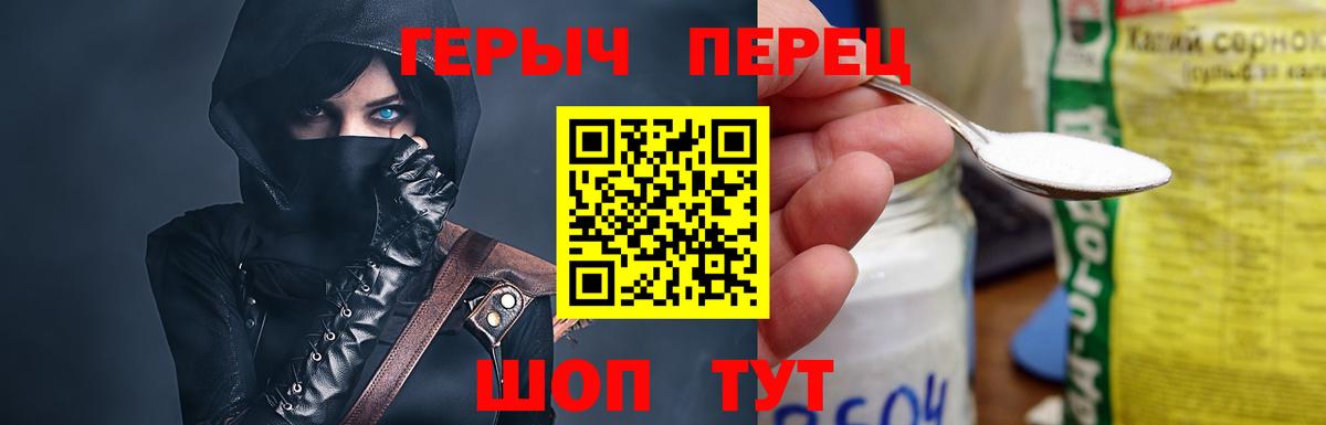 ГЕРОИН афганец Шелехов