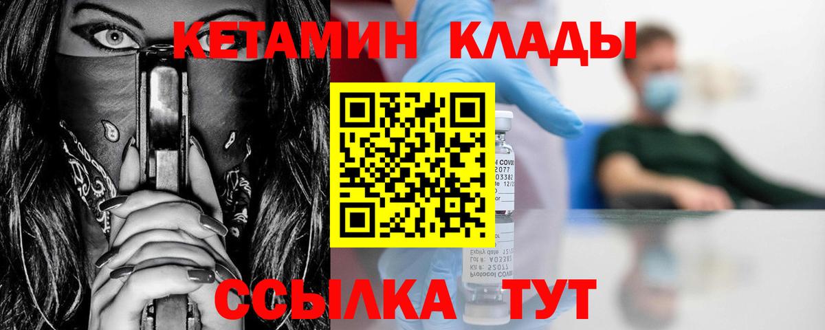 Кетамин VHQ  Кетамин ketamine  Вход с VPN  Шелехов 
