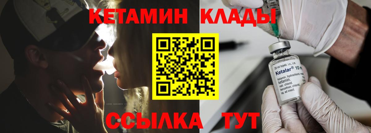 Кетамин ketamine Шелехов