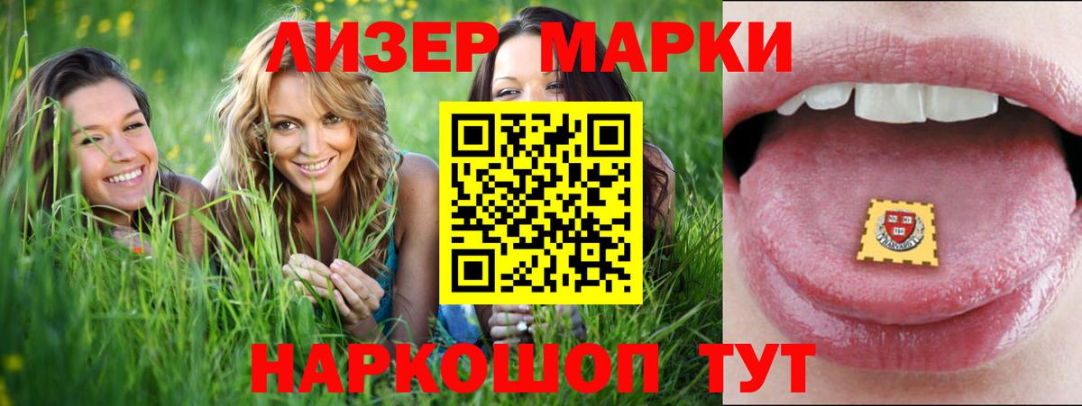   ССЫЛКА  Вход с VPN  Шелехов  ЛСД экстази кислота  ЛСД экстази ecstasy 