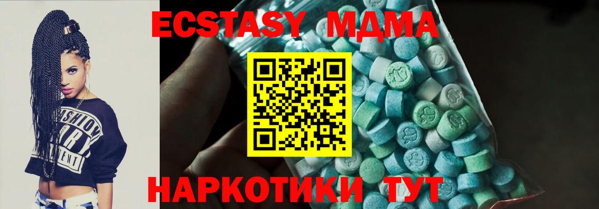 MDMA  Вход с VPN  МДМА молли  Шелехов  MDMA crystal 