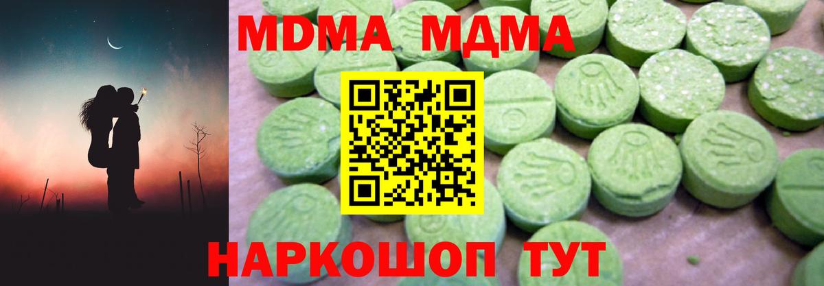 МДМА Molly Шелехов