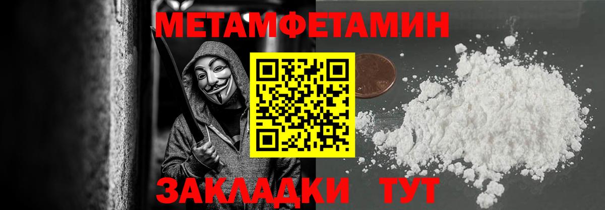 Шелехов  Первитин пудра  Метамфетамин  Вход с VPN 