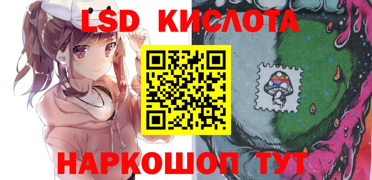 Марки N-bome  Вход с VPN  Шелехов  Наркотические марки 1500мкг 