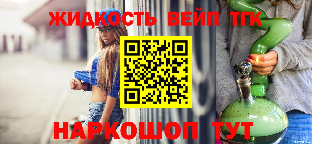 ТГК гашишное масло  хочу наркоту  Шелехов  Вход с VPN 